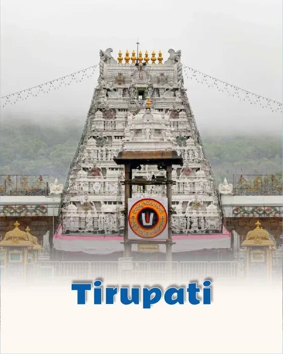 Tirumala temple gopuram at Tirupati